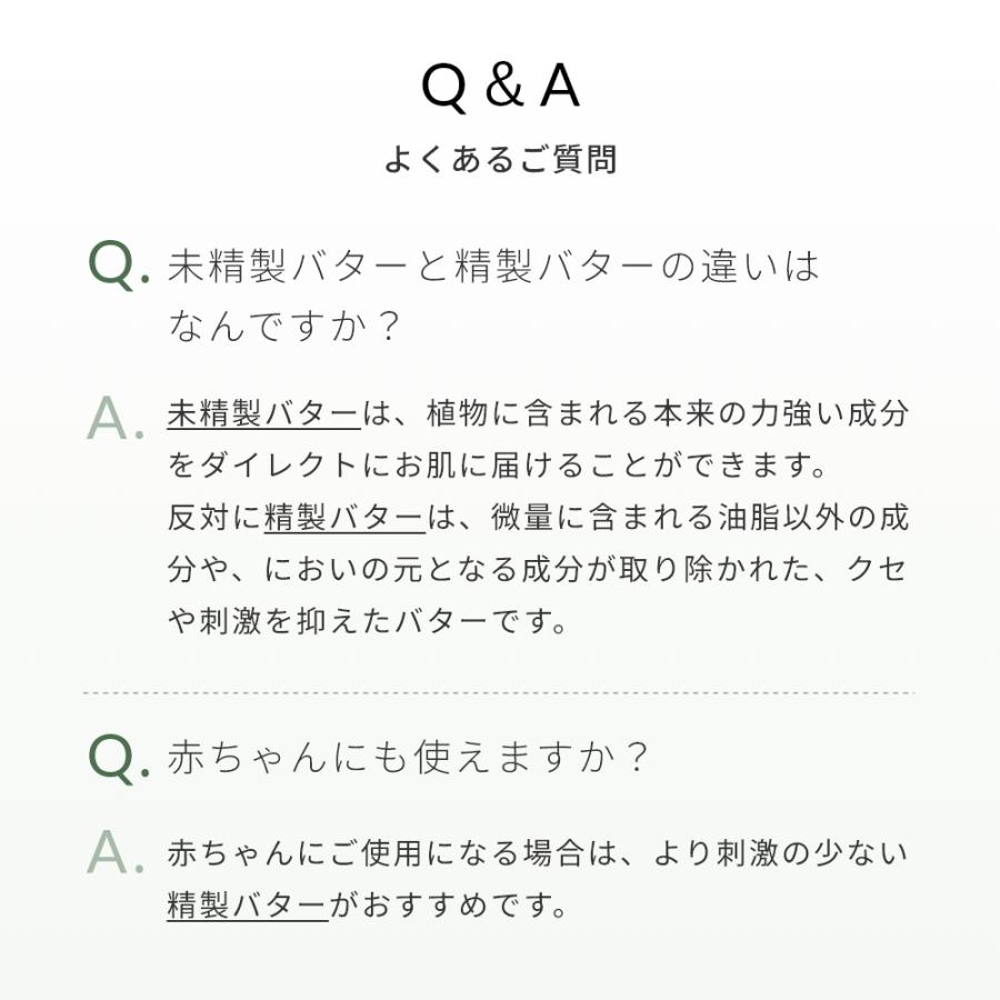シアバター・精製・オーガニック／50g 無添加 植物性 保湿 敏感肌 ベビー リップクリーム ハンドクリーム ボディークリーム |  | 16