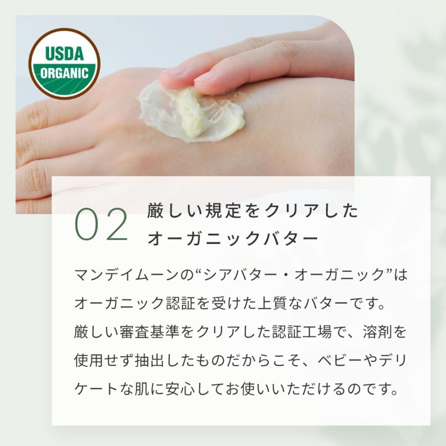 シアバター・精製・オーガニック／50g 無添加 植物性 保湿 敏感肌 ベビー リップクリーム ハンドクリーム ボディークリーム |  | 05