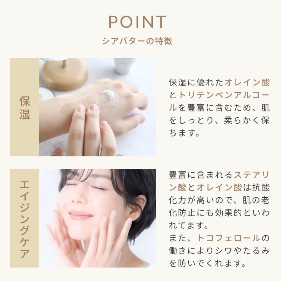 シアバター・精製・オーガニック／50g 無添加 植物性 保湿 敏感肌 ベビー リップクリーム ハンドクリーム ボディークリーム |  | 08