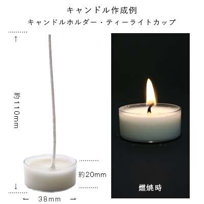 キャンドルパーツ・座金付ソイワックスコーティング芯／10個 パーツ 手作り ロウソク キャンドル 原料 材料 素材 爆買 |  | 01