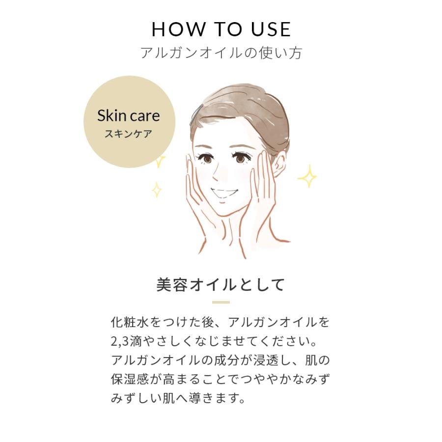 P10倍 アルガンオイル・未精製・オーガニック／50mlスキンケア 肌荒れ 乾燥肌 石鹸 保湿 |  | 13