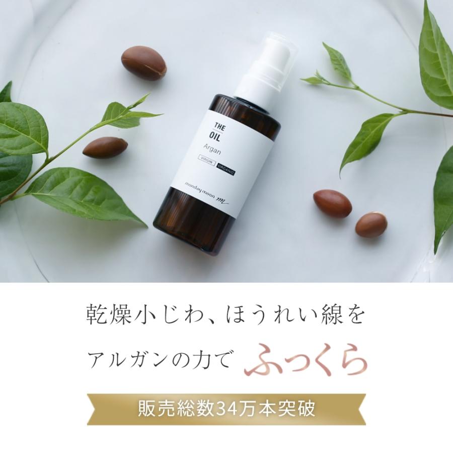 P10倍 アルガンオイル・未精製・オーガニック／50mlスキンケア 肌荒れ 乾燥肌 石鹸 保湿 |  | 02