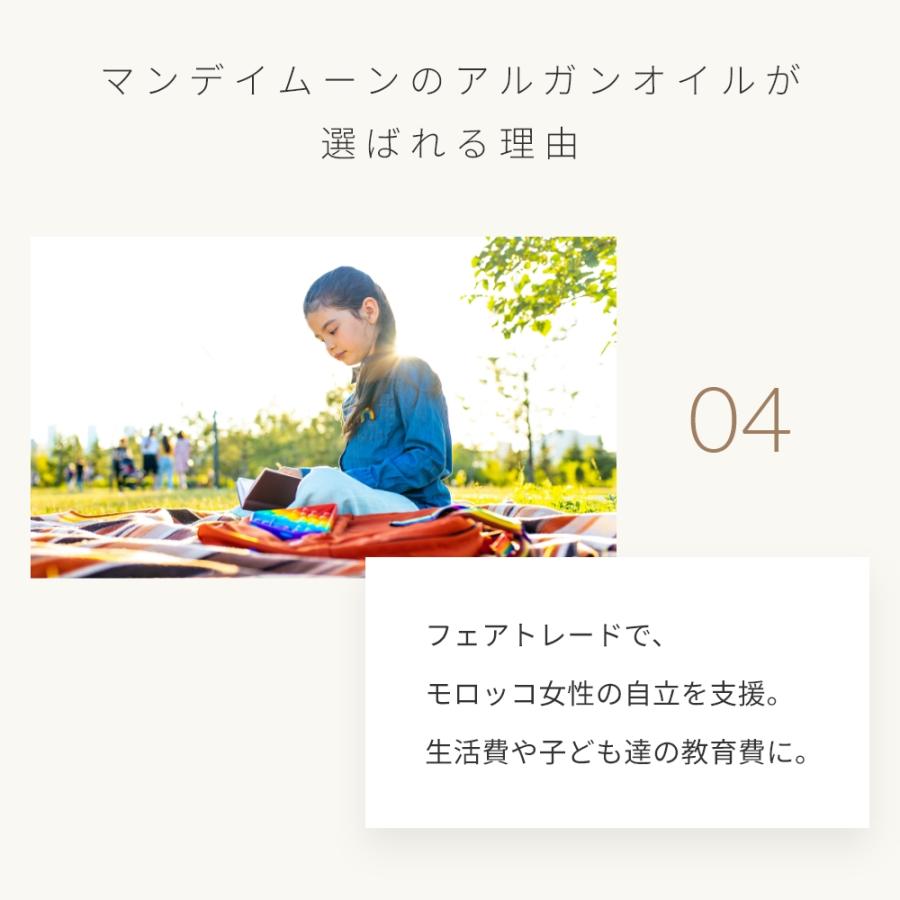 P10倍 アルガンオイル・未精製・オーガニック／50mlスキンケア 肌荒れ 乾燥肌 石鹸 保湿 |  | 08