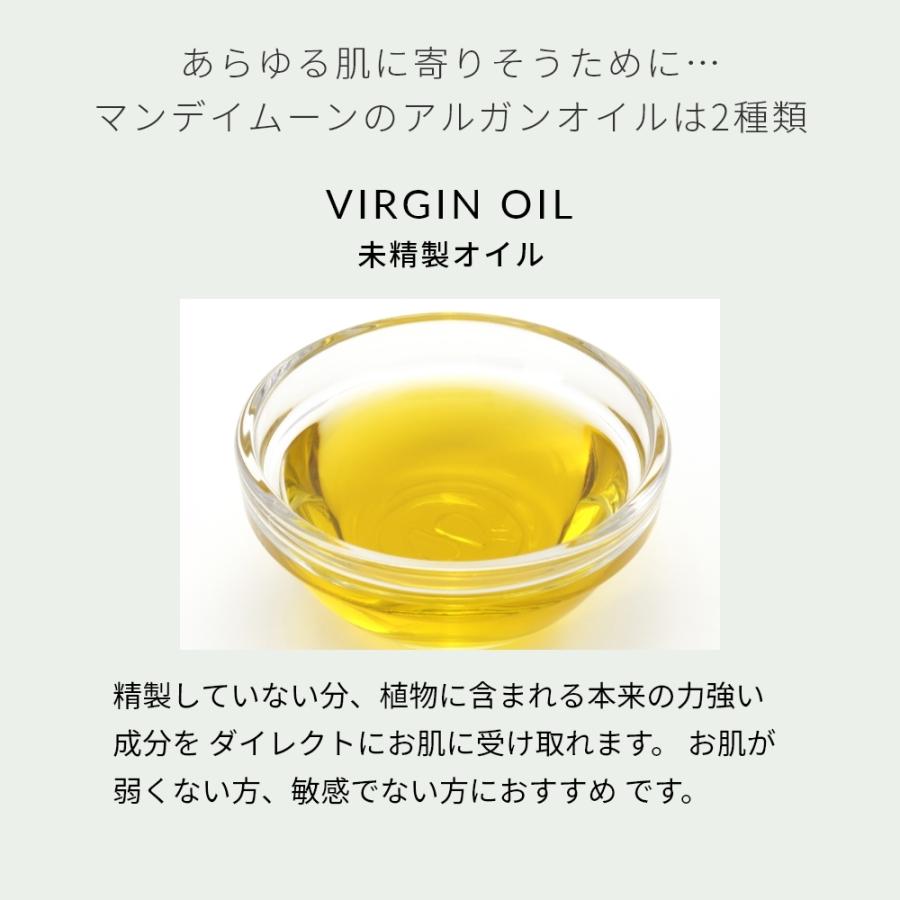 アルガンオイル・未精製・オーガニック／200ml 100% 無添加 植物性 年齢肌 肌荒れ 保湿 手作りコスメ 化粧品 手作り石鹸 石けん 原料 100%｜mmoon｜18