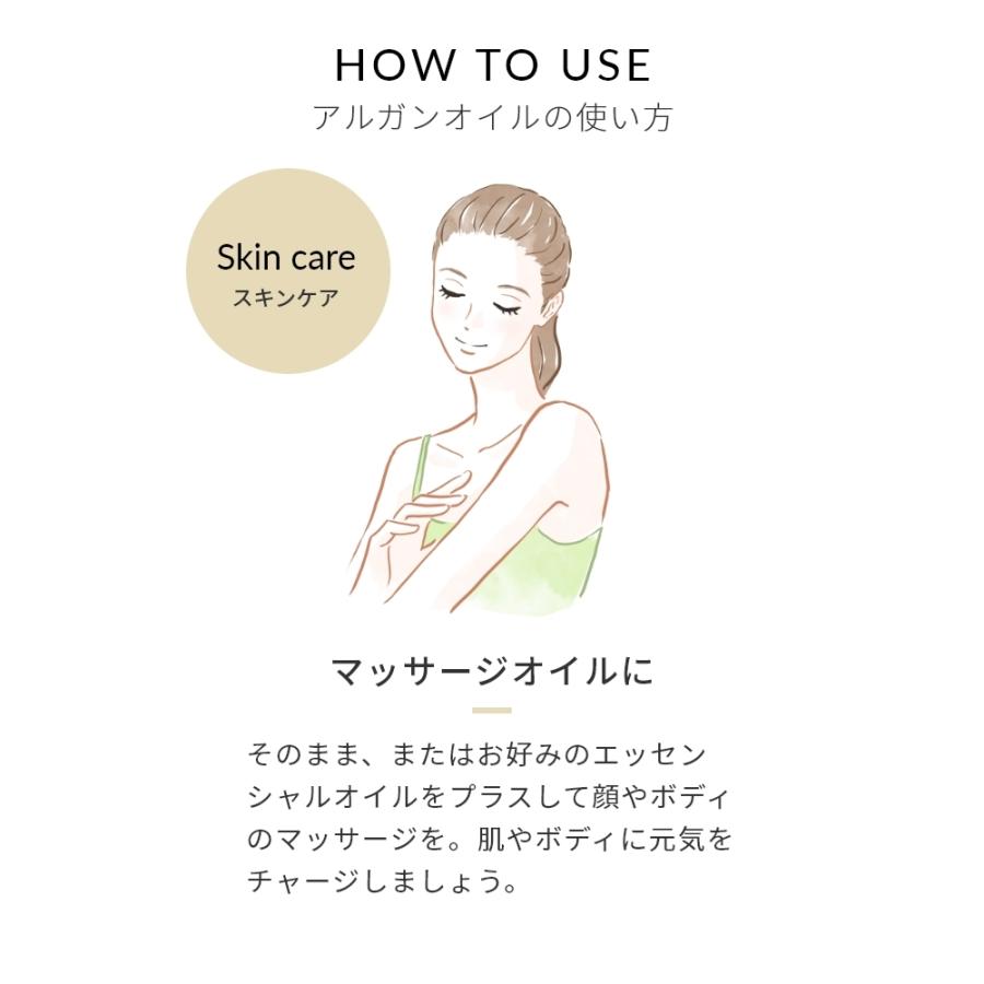 アルガンオイル・精製・オーガニック/10ml メール便200円 100% 無添加 植物性 年齢肌 肌荒れ 保湿 手作りコスメ 化粧品 週刊女性 雑誌に掲載|mmoon|11