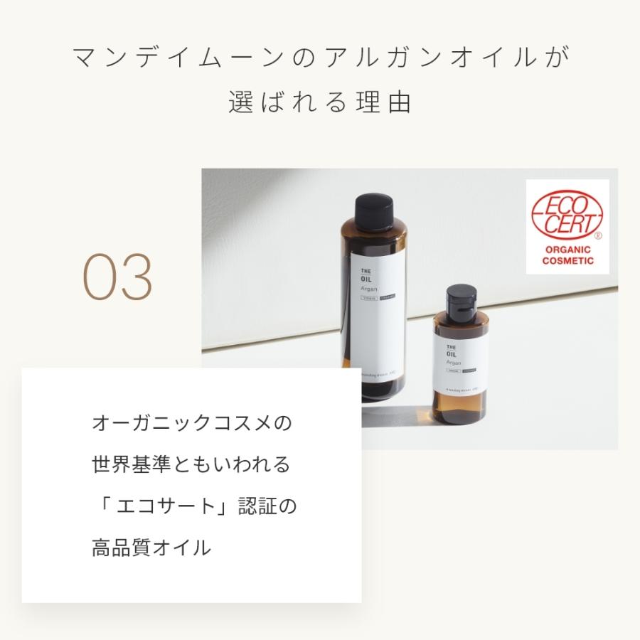 アルガンオイル・精製・オーガニック/10ml メール便200円 100% 無添加 植物性 年齢肌 肌荒れ 保湿 手作りコスメ 化粧品 週刊女性 雑誌に掲載|mmoon|16