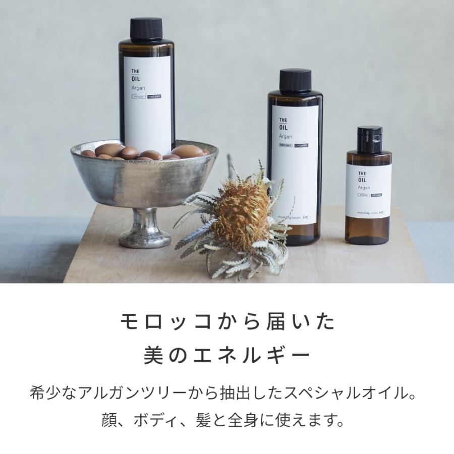 アルガンオイル・精製・オーガニック/10ml メール便200円 100% 無添加 植物性 年齢肌 肌荒れ 保湿 手作りコスメ 化粧品 週刊女性 雑誌に掲載|mmoon|03