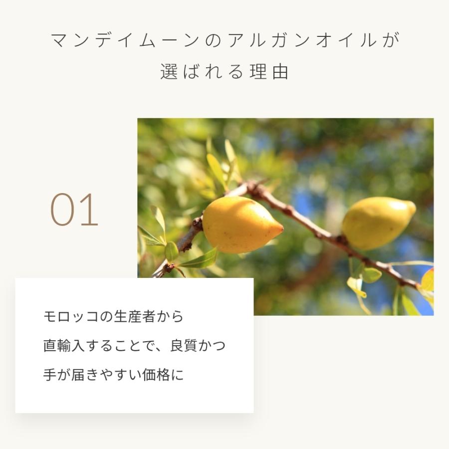 アルガンオイル・精製・オーガニック／50mlメール便200円 100% 無添加 植物性 年齢肌 肌荒れ 保湿 手作りコスメ 週刊女性 雑誌に掲載｜mmoon｜14