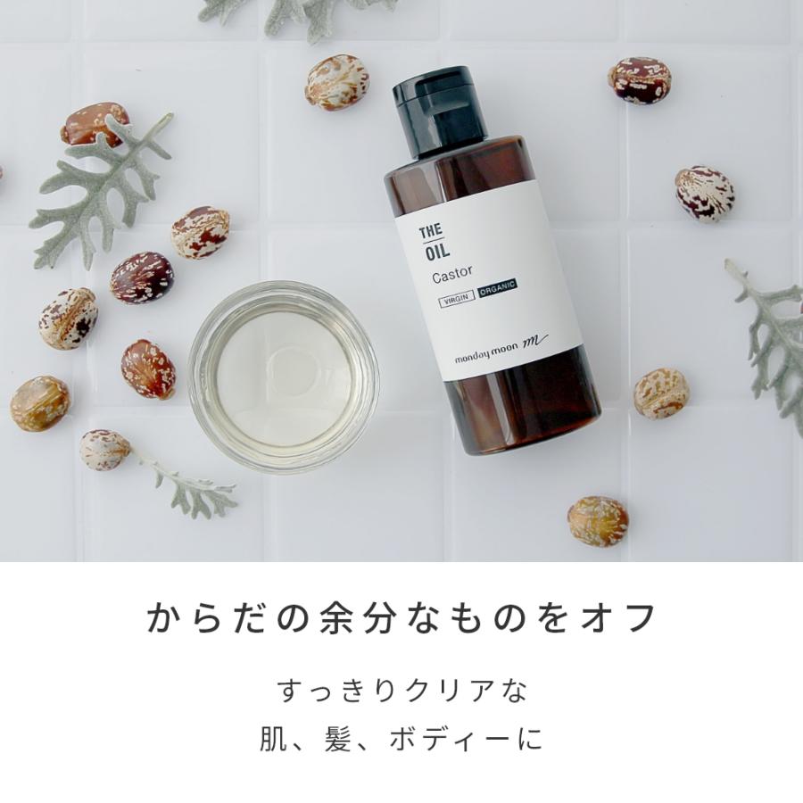 10%OFF ひまし油・未精製・オーガニック（キャスターオイル