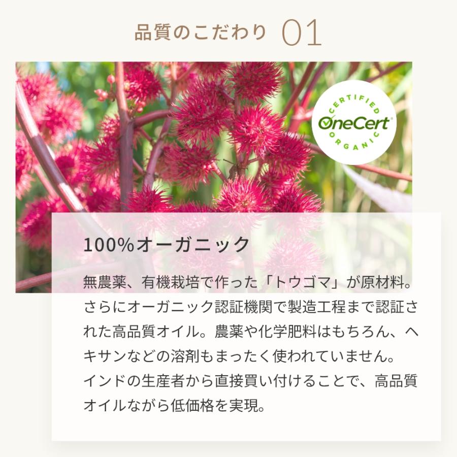 ひまし油・未精製・オーガニック（キャスターオイル）／50ml 100% 無添加 湿布 ポイント利用 爆買 母の日 |  | 05