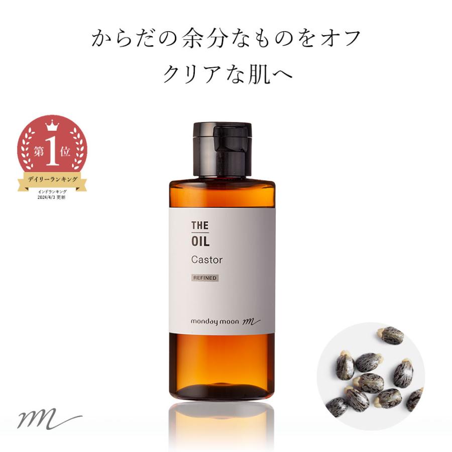 ひまし油・精製(キャスターオイル)/50mlメール便200円 100% 植物性 リップ エドガー ケイシー療法 :0281-050:マンデイムーン - 通販 - Yahoo!ショッピング ひまし油・精製(キャスターオイル)/50mlメール便200円 100% 植物性 リップ エドガー ケイシー療法 :0281-050:マンデイムーン - 通販 - Yahoo!ショッピング