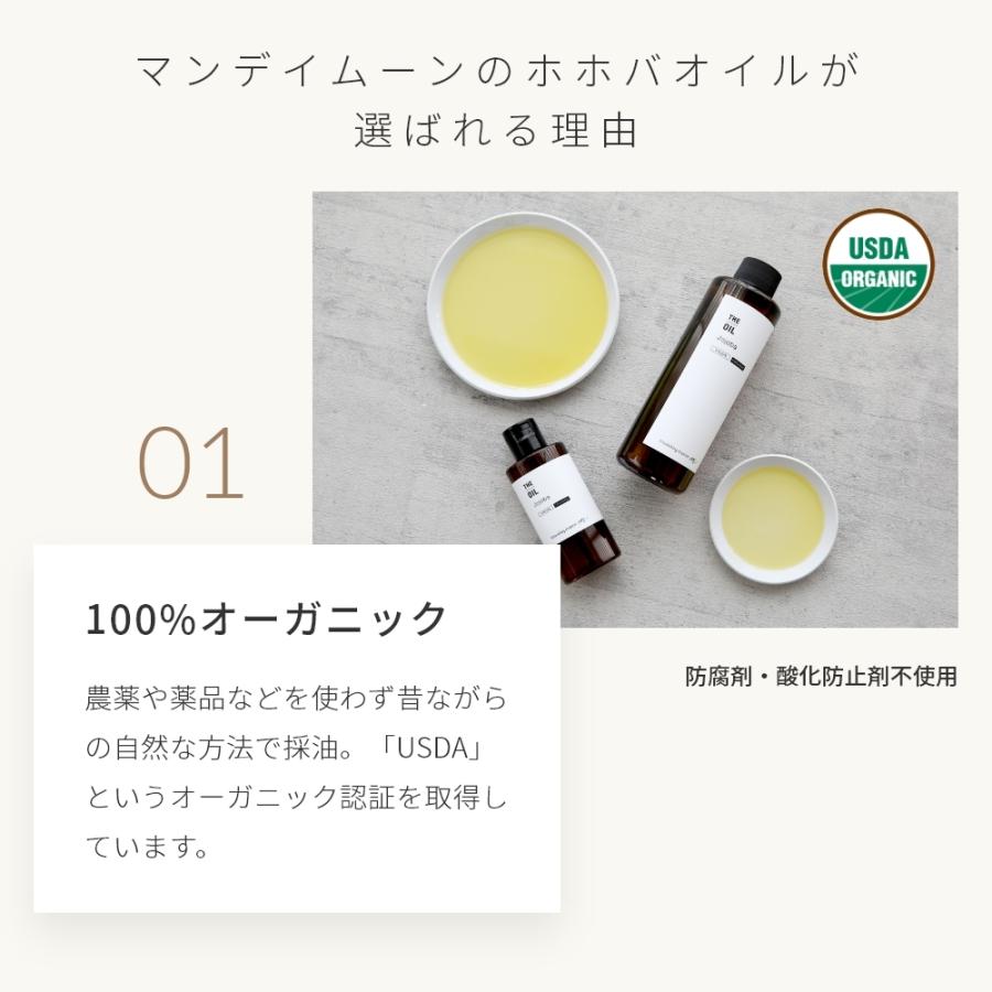 ホホバオイル・未精製・オーガニック／10ml メール便200円 無添加 植物性 オイリー肌 毛穴 クレンジング ヘアケア 頭皮 マッサージ コスメ 化粧品｜mmoon｜14