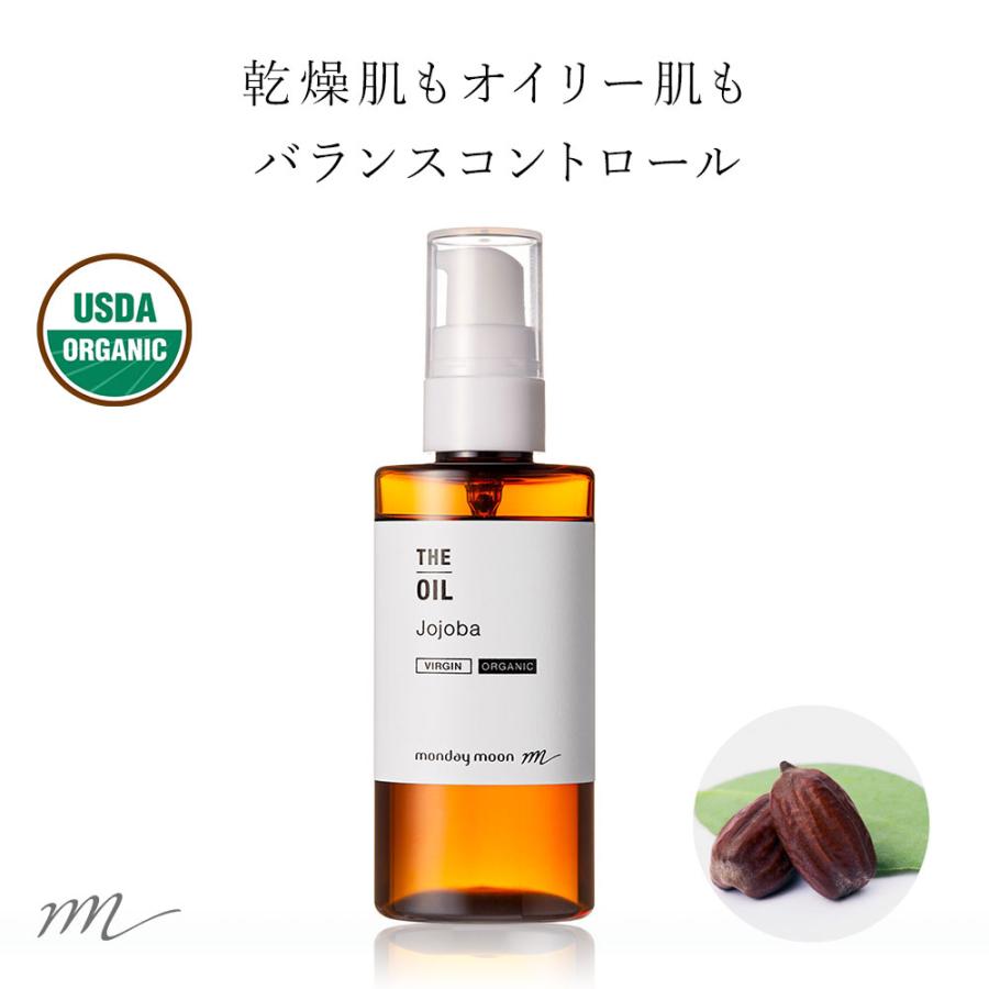 ホホバオイル 未精製 オーガニック 50ml メール便0円 無添加 植物性 オイリー肌 毛穴 クレンジング ヘアケア 頭皮 マッサージ コスメ 0294 050 マンデイムーン 通販 Yahoo ショッピング