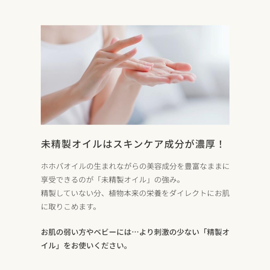 ホホバオイル・未精製・オーガニック／50ml 無添加 植物性 オイリー肌 毛穴 クレンジング ヘアケア 頭皮 マッサージ コスメ 爆買 |  | 15