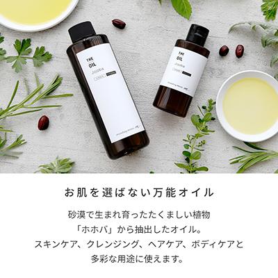ホホバオイル・未精製・オーガニック／50ml 無添加 植物性 オイリー肌 毛穴 クレンジング ヘアケア 頭皮 マッサージ コスメ 爆買 |  | 02