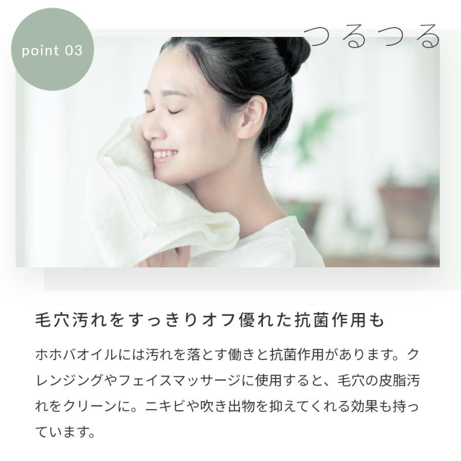 ホホバオイル・未精製・オーガニック／50ml 無添加 植物性 オイリー肌 毛穴 クレンジング ヘアケア 頭皮 マッサージ コスメ 爆買 |  | 08