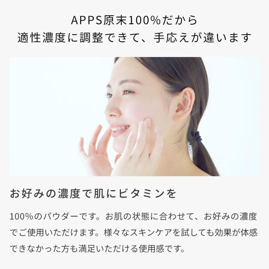 ビタミンC誘導体100%(ＡＰＰＳ・アプレシエ) ／1.5g（およそ50回分） 粉末 エイジングケア 透明感 化粧水 美容 パウダー 原液 コスメ ポイント利用 爆買 |  | 11