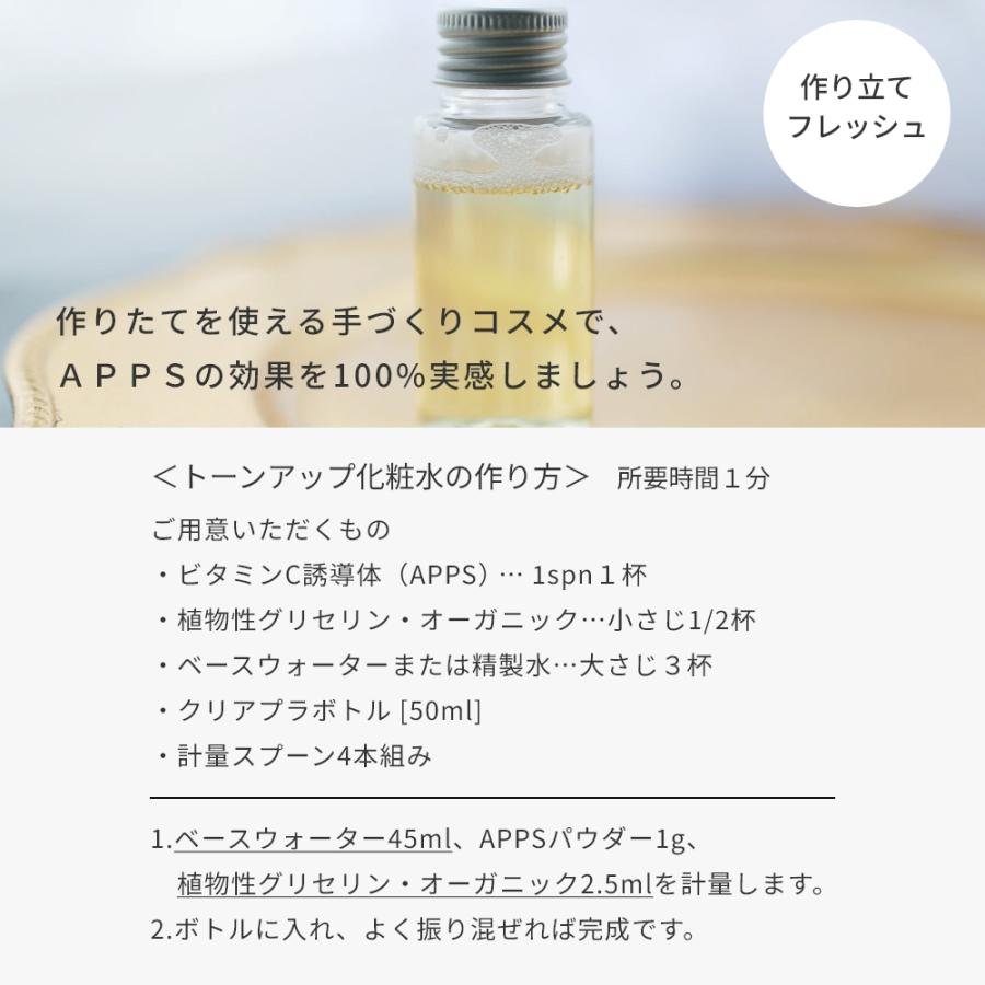 【おまとめ買い】APPSパウダーEx/ビタミンC誘導体　12本 楽天市場】【15％OFFセール】ビタミンC誘導体100%(APPS