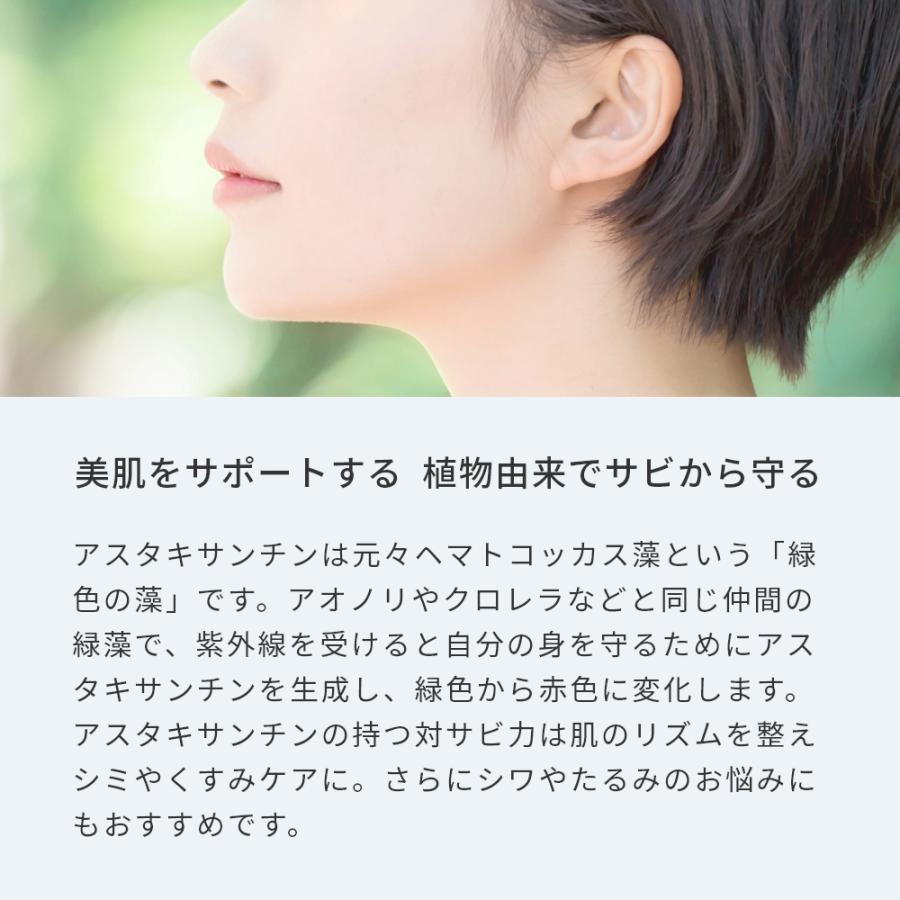 アスタキサンチン／3ml リフト アップ エイジングケア たるみ 肌荒れ 化粧水 美容液 手作り コスメ 手づくり 化粧品 原料 材料 爆買 |  | 02