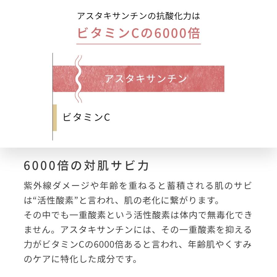 アスタキサンチン／3ml リフト アップ エイジングケア たるみ 肌荒れ 化粧水 美容液 手作り コスメ 手づくり 化粧品 原料 材料 爆買 |  | 04