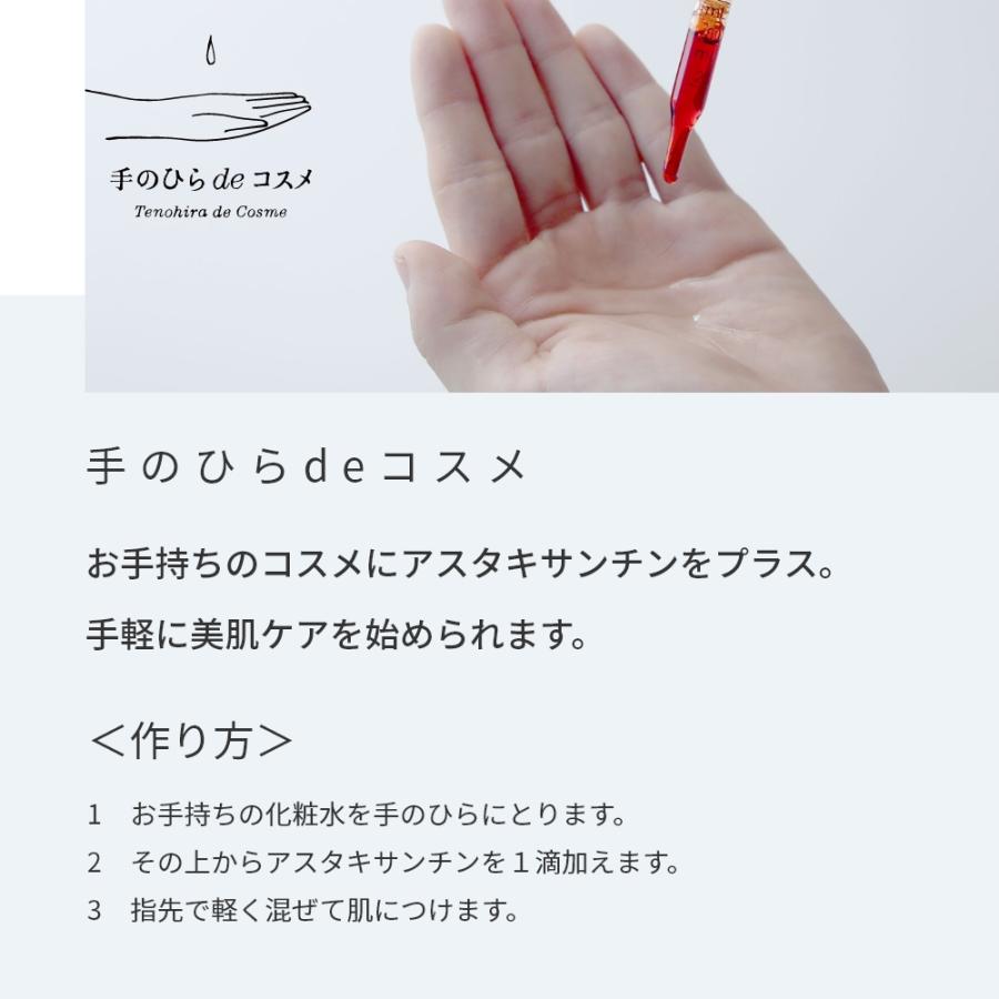 アスタキサンチン／3ml リフト アップ エイジングケア たるみ 肌荒れ 化粧水 美容液 手作り コスメ 手づくり 化粧品 原料 材料 爆買 |  | 05