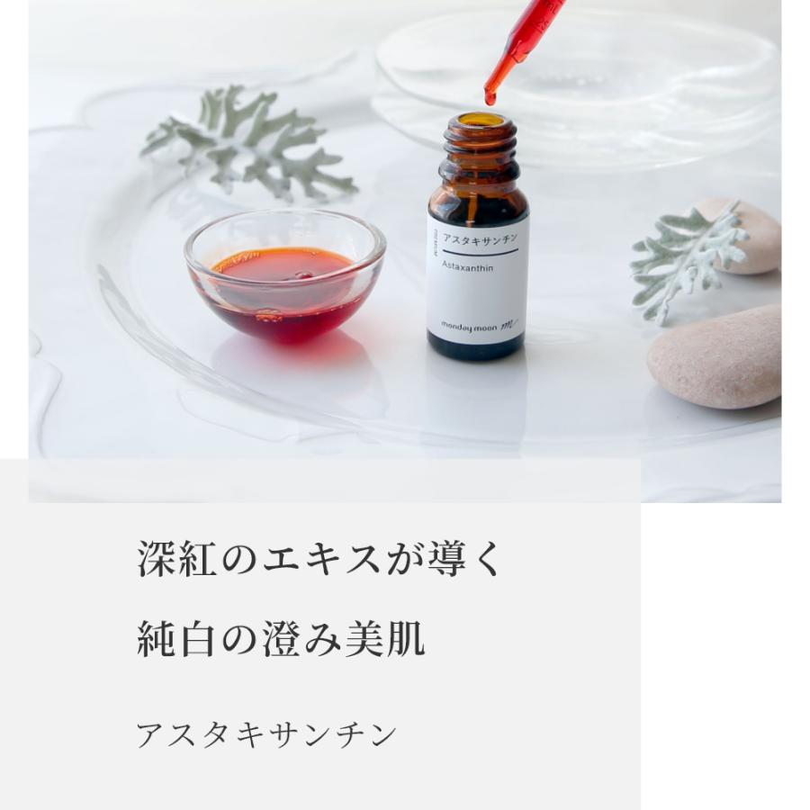 アスタキサンチン／3ml リフト アップ エイジングケア たるみ 肌荒れ 化粧水 美容液 手作り コスメ 手づくり 化粧品 原料 材料 爆買 |  | 09