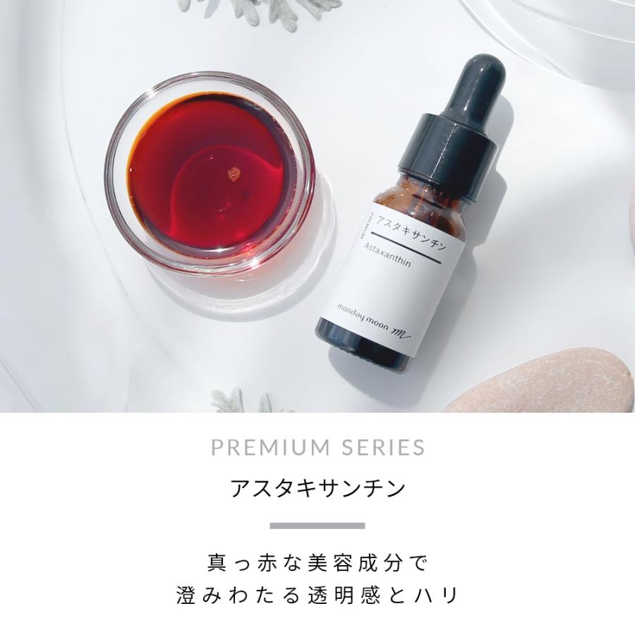 10%OFF アスタキサンチン／10ml リフト アップ エイジングケア たるみ 肌荒れ 化粧水 美容液 手作り コスメ 化粧品 原料 材料 爆買 母の日 |  | 01