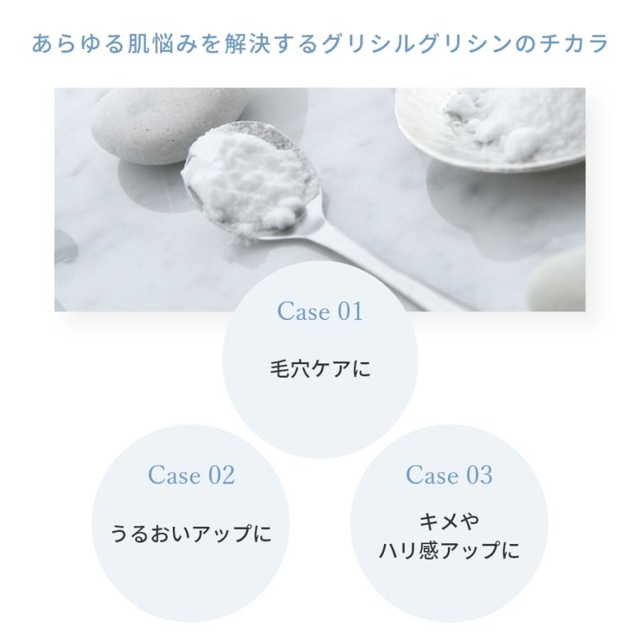 グリシルグリシン／5g メール便200円 毛穴すっきり 無添加 パウダー 原液 手作りコスメ 手作り化粧品 原料 材料 フェイス ボディ｜mmoon｜04