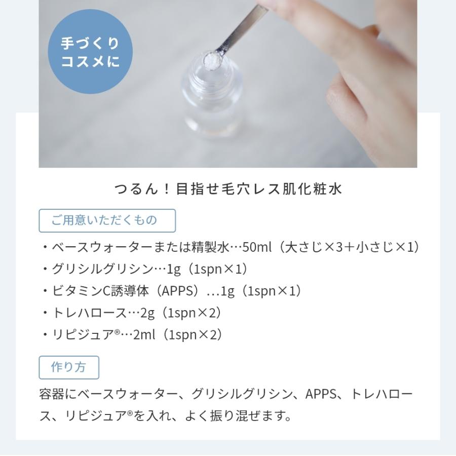 グリシルグリシン/5g メール便200円 毛穴すっきり 無添加 パウダー 原液 手作りコスメ 手作り化粧品 原料 材料 フェイス ボディ|mmoon|06