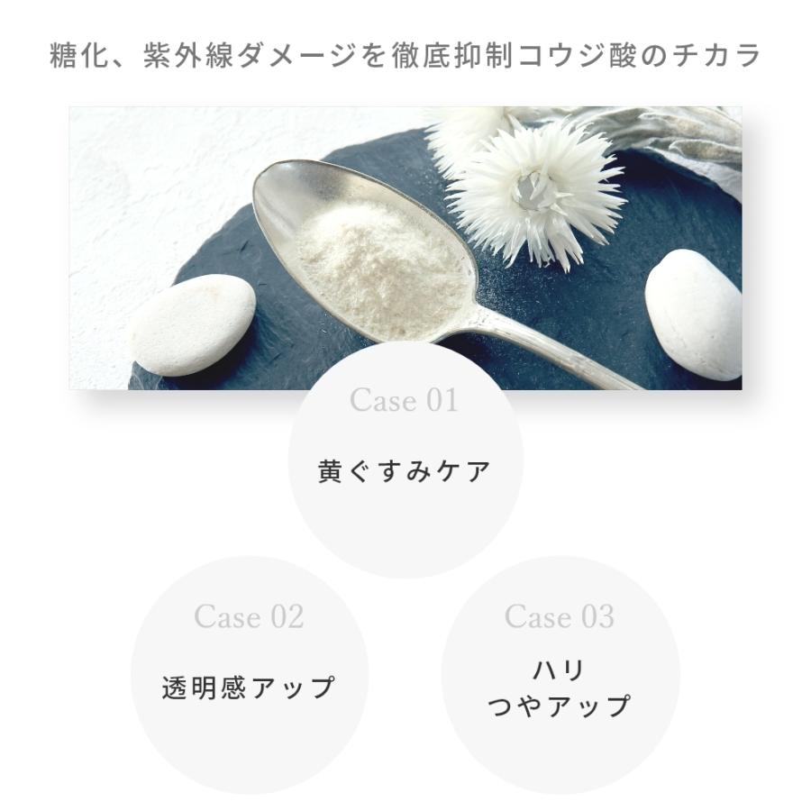 コウジ酸／5g 無添加 植物由来 透明感 くすみ 黒点 化粧水 ローション セラム 美容液 パウダー 手作りコスメ 爆買 |  | 03