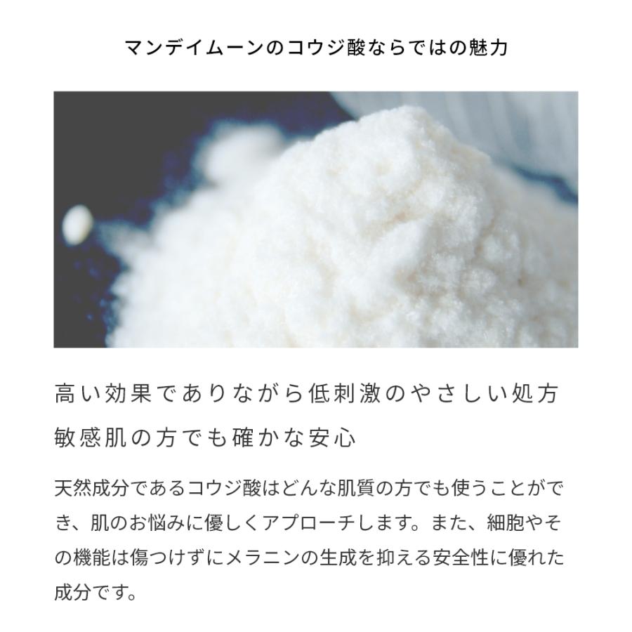 コウジ酸／20g メール便200円 無添加 植物由来 透明感 くすみ 黒点 化粧水 ローション セラム 美容液 パウダー 手作りコスメ｜mmoon｜08