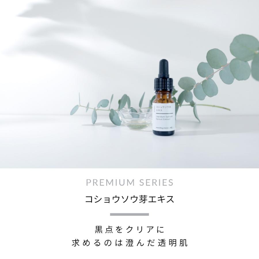 コショウソウ芽エキス／3ml 美白ケア くすみ 黒点 化粧水 ローション セラム 美容液 原液 手作り コスメ 化粧品 原料 材料 爆買 |  | 01