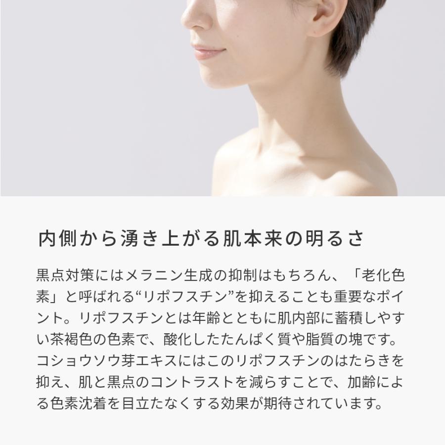 コショウソウ芽エキス／3ml 美白ケア くすみ 黒点 化粧水 ローション セラム 美容液 原液 手作り コスメ 化粧品 原料 材料 爆買 |  | 02
