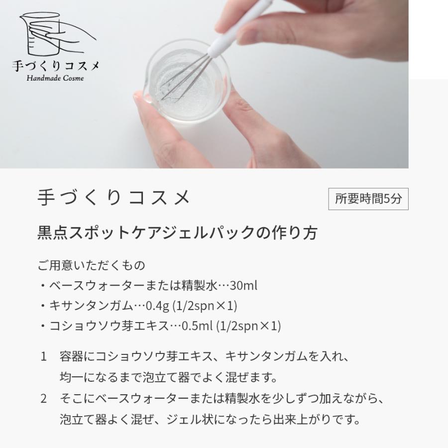 コショウソウ芽エキス／3ml 美白ケア くすみ 黒点 化粧水 ローション セラム 美容液 原液 手作り コスメ 化粧品 原料 材料 爆買 |  | 06