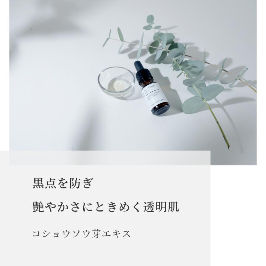 コショウソウ芽エキス／3ml 美白ケア くすみ 黒点 化粧水 ローション セラム 美容液 原液 手作り コスメ 化粧品 原料 材料 爆買 |  | 09