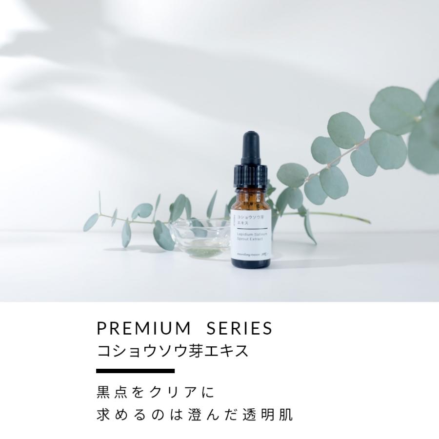 コショウソウ芽エキス 10ml メール便0円 美白ケア くすみ 黒点 化粧水 ローション セラム 美容液 原液 手作りコスメ 手作り化粧品 原料 材料 0319 010 マンデイムーン 通販 Yahoo ショッピング