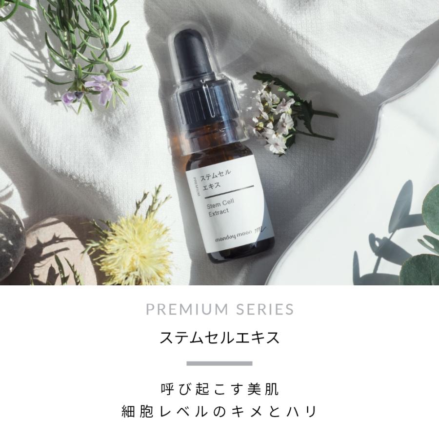 15%OFF ステムセルエキス（リンゴ幹細胞エキス）／10ml エイジングケア