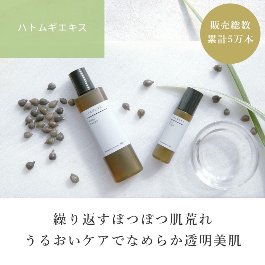 P10倍 ハトムギエキス／30ml[プラボトル入] 無添加 植物性 マンデイ