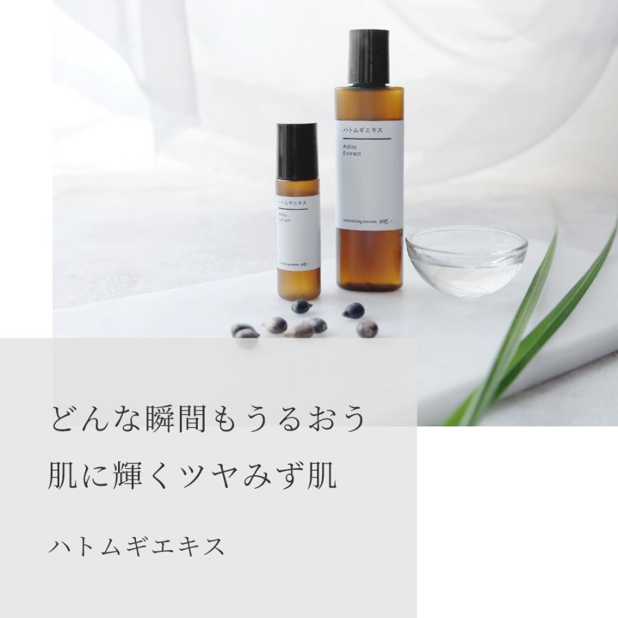 10%OFF ハトムギエキス／30ml[メール便対応・プラボトル入] 無添加