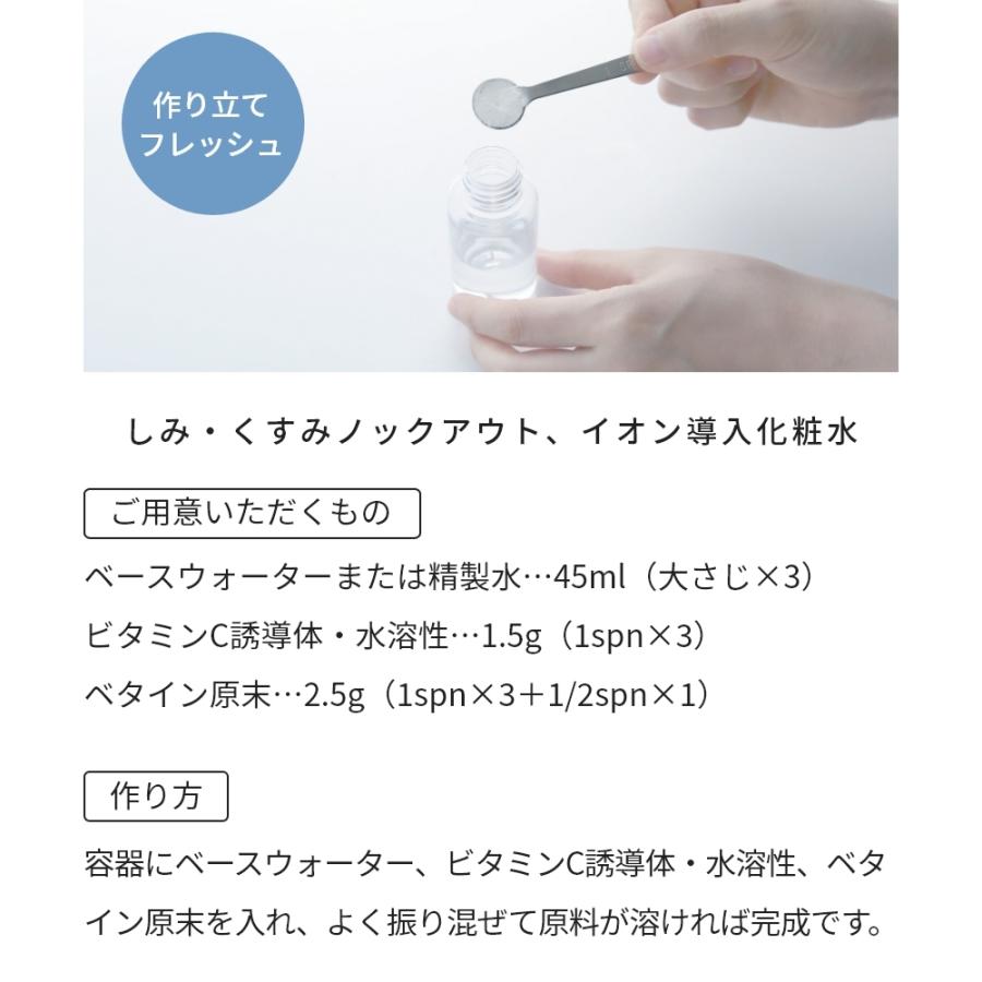 ビタミンC誘導体・水溶性／5g エイジングケア たるみ 透明感 くすみ 黒点 化粧水 アスコルビン酸 爆買 |  | 05