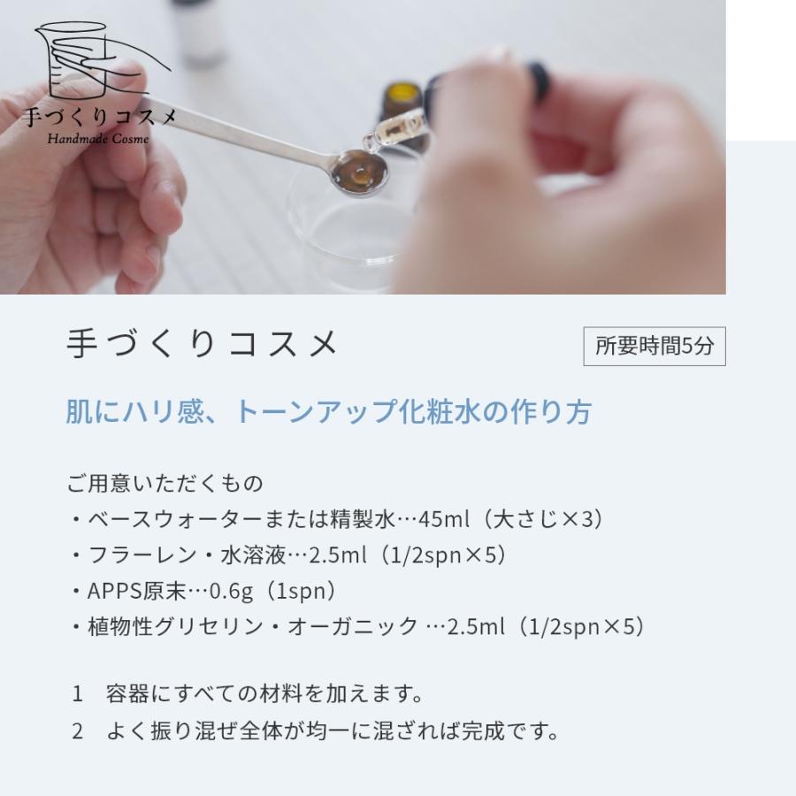 フラーレン・水溶性（ラジカルスポンジ）／3ml 年齢肌 ハリ たるみ 化粧水 ローション セラム 美容液 原液 手作りコスメ 爆買 |  | 06