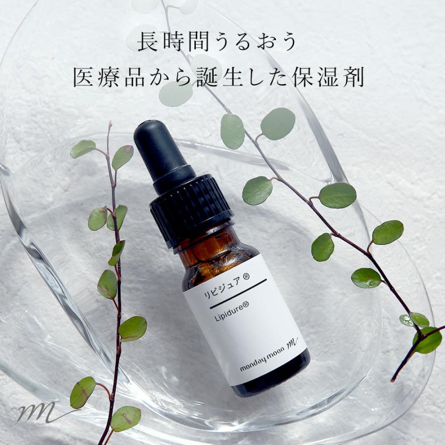 リピジュア(R)／10ml 乾燥肌 オイリー 混合肌 年齢肌 保湿 しわ たるみ 化粧水 美容液 無添加 原液 手作り コスメ 爆買 | 