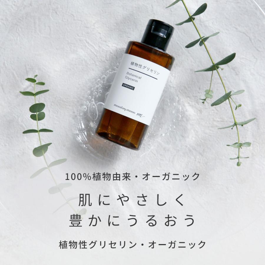 植物性グリセリン・オーガニック／50ml無添加 植物性 保湿 乾燥肌 化粧水 セラム 美容液 コスメ 化粧品 爆買 |  | 01
