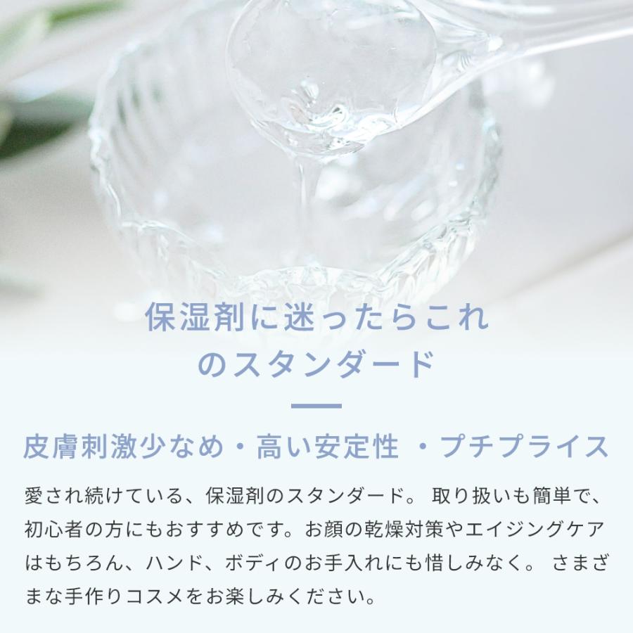 植物性グリセリン・オーガニック／50ml無添加 植物性 保湿 乾燥肌 化粧水 セラム 美容液 コスメ 化粧品 爆買 |  | 02