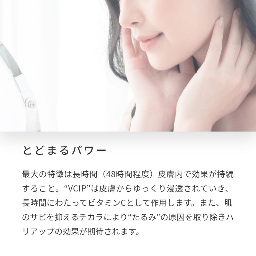 ビタミンC誘導体・油溶性（VCIP）／3ml エイジングケア たるみ 透明感 くすみ 黒点 アスコルビン酸 |  | 04