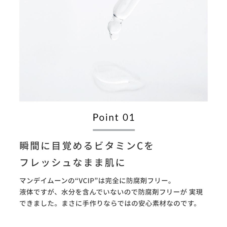 ビタミンC誘導体・油溶性（VCIP）／3ml エイジングケア たるみ 透明感 くすみ 黒点 アスコルビン酸 |  | 05