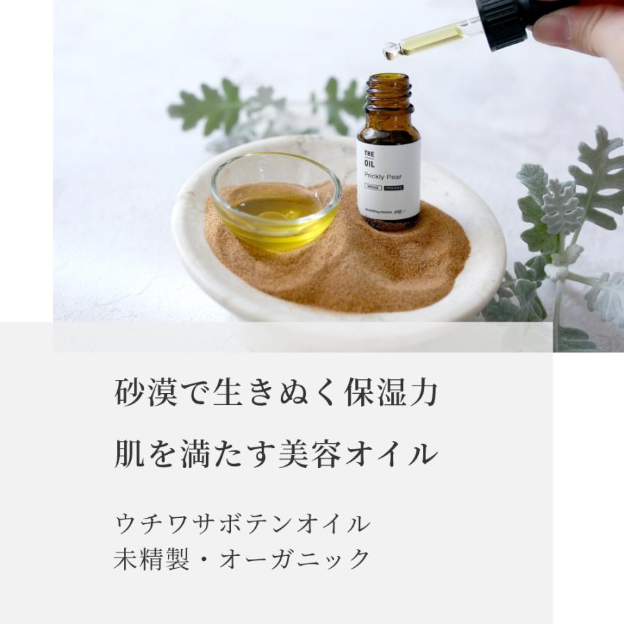 ウチワサボテンオイル・未精製・オーガニック／10ml エイジングケア 乾燥肌 美容オイル 手作りコスメ 化粧品 爆買 |  | 15