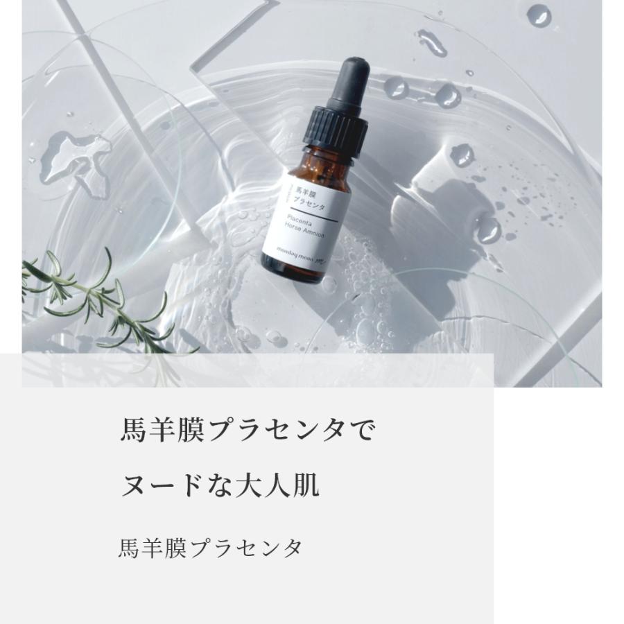 10%OFF 馬羊膜プラセンタ／3ml しわ たるみ 肌荒れ 化粧水 美容液 手作りコスメ 化粧品 原料 材料 素材フェイス ボディ 爆買 母の日 |  | 09