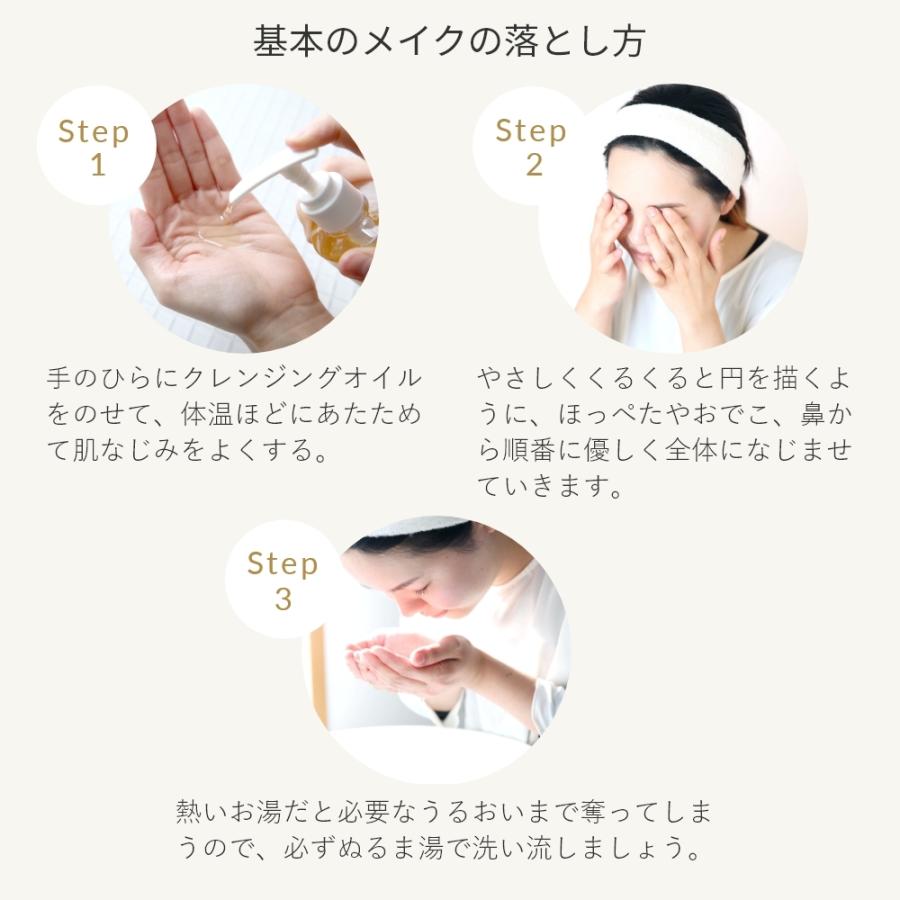 P10倍 クレンジングオイル／225ml 100% 植物由来 保湿 毛穴ケア 洗顔 ナチュラルケア 敏感肌 保湿 乾燥肌 クレンジング 爆買 |  | 06