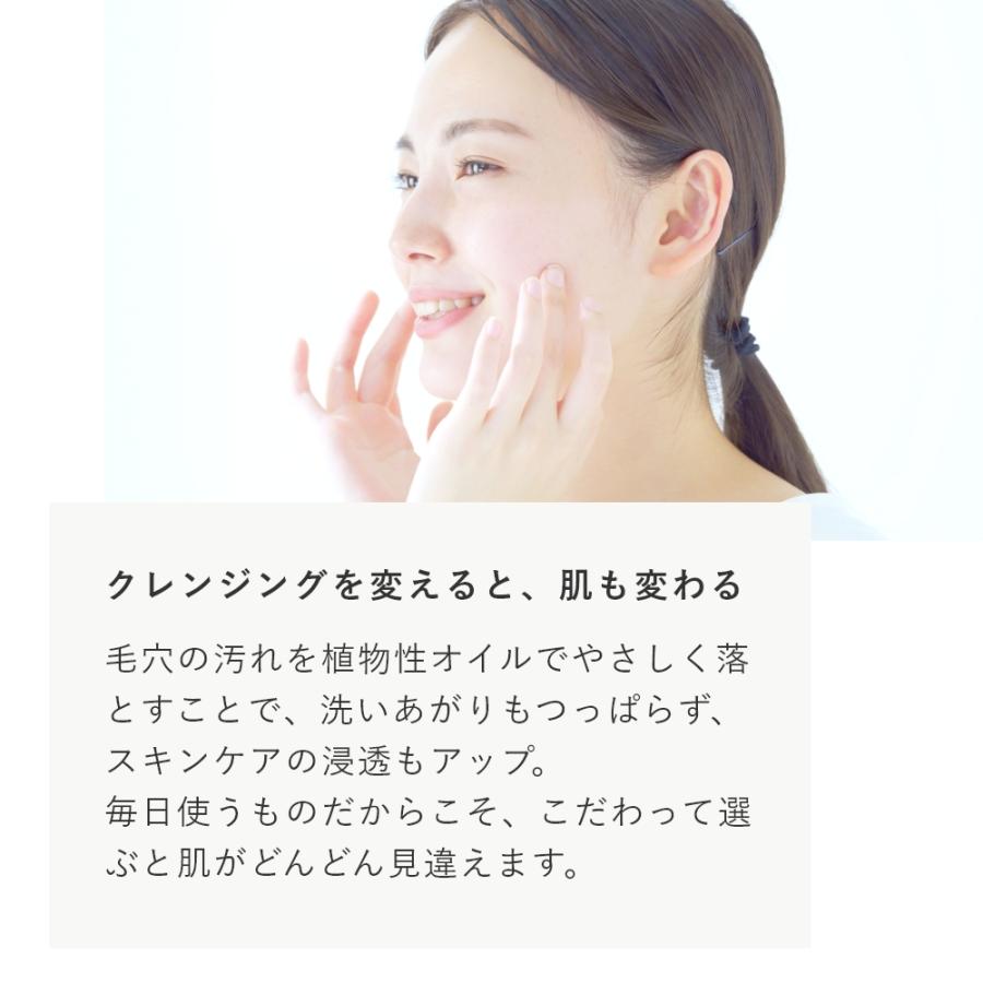 P10倍 クレンジングオイル／225ml 100% 植物由来 保湿 毛穴ケア 洗顔 ナチュラルケア 敏感肌 保湿 乾燥肌 クレンジング 爆買 |  | 07